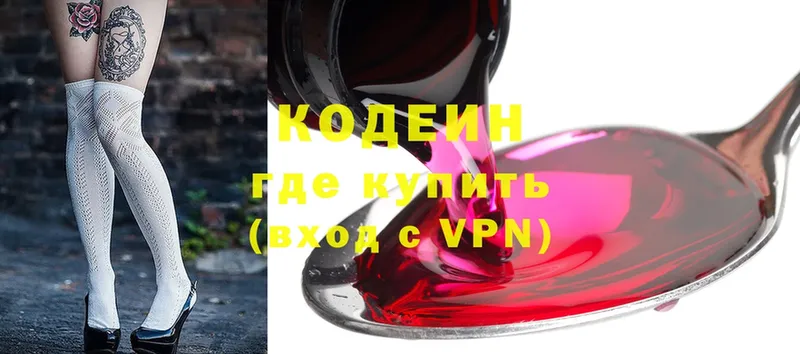 Кодеиновый сироп Lean Purple Drank  купить   Нижняя Тура 